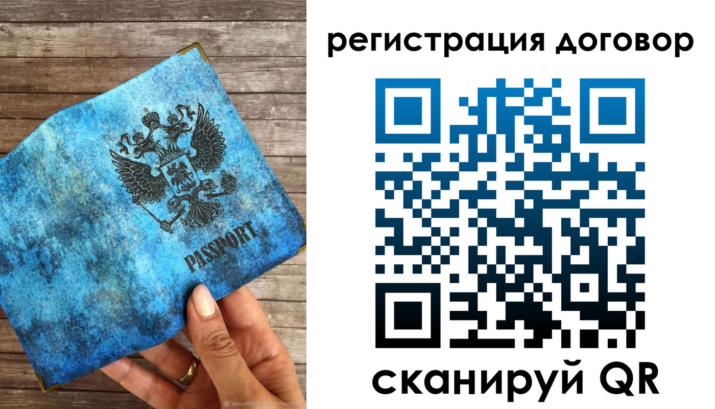 прописка штамп в Краснодаре